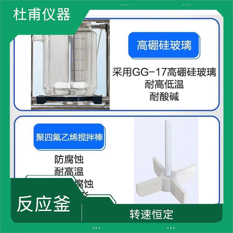 石家莊雙層玻璃反應(yīng)釜廠家