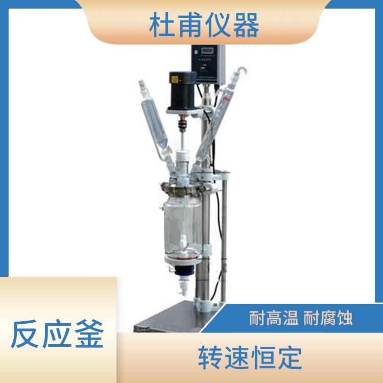 张家口玻璃反应釜 结构紧凑