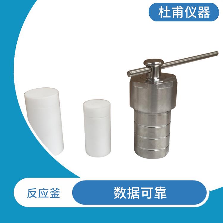 廊坊水熱反應(yīng)釜發(fā) 密封性好