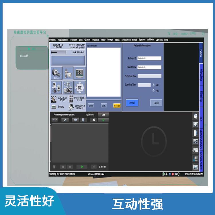 核磁扫描虚拟仿真培训系统 灵活性好 提供安全的学习环境