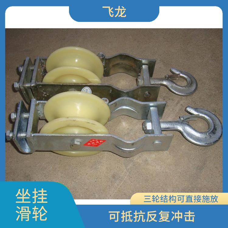 河北电缆线滑轮型号 可多只串联 重量轻巧