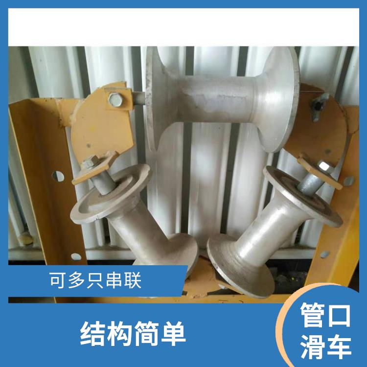 河北廊坊放电缆滑轮电话 可用于转向处 结构简单