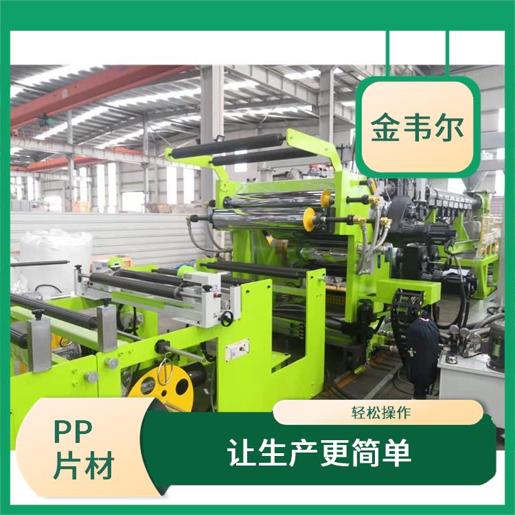 单螺杆PP片材设备 大大提高了生产效率 实现了自动化生产过程