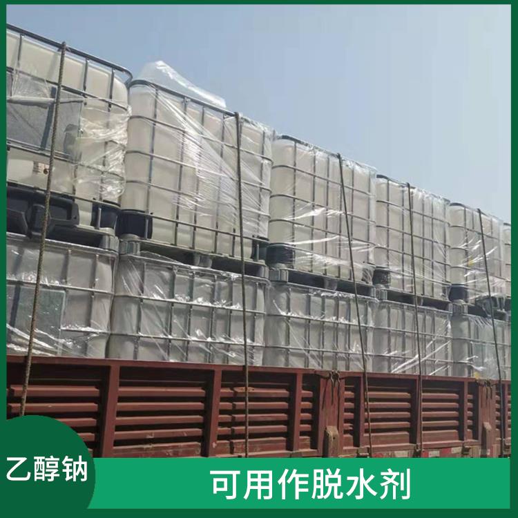 呼和浩特工业级乙醇钠出售 可用作脱水剂 白色固体可溶于水
