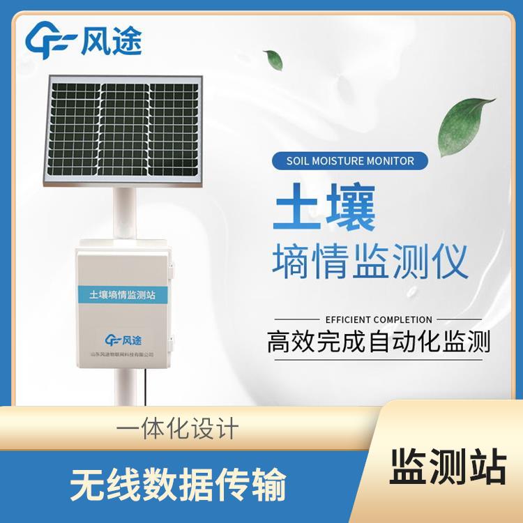 西安墒情自动采集站 工作可靠 无线数据传输