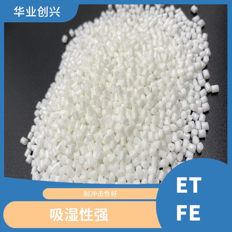 ETFE EP546 氟塑料 耐磨性佳 强度高 刚性好