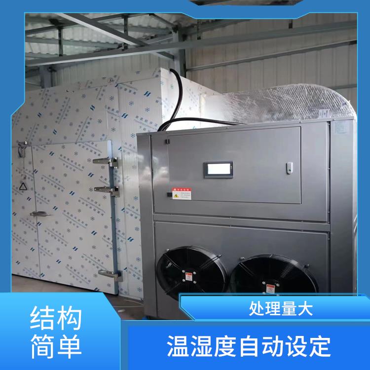 大型烘干机设备 适用范围广 温湿度自动设定 干燥强度大