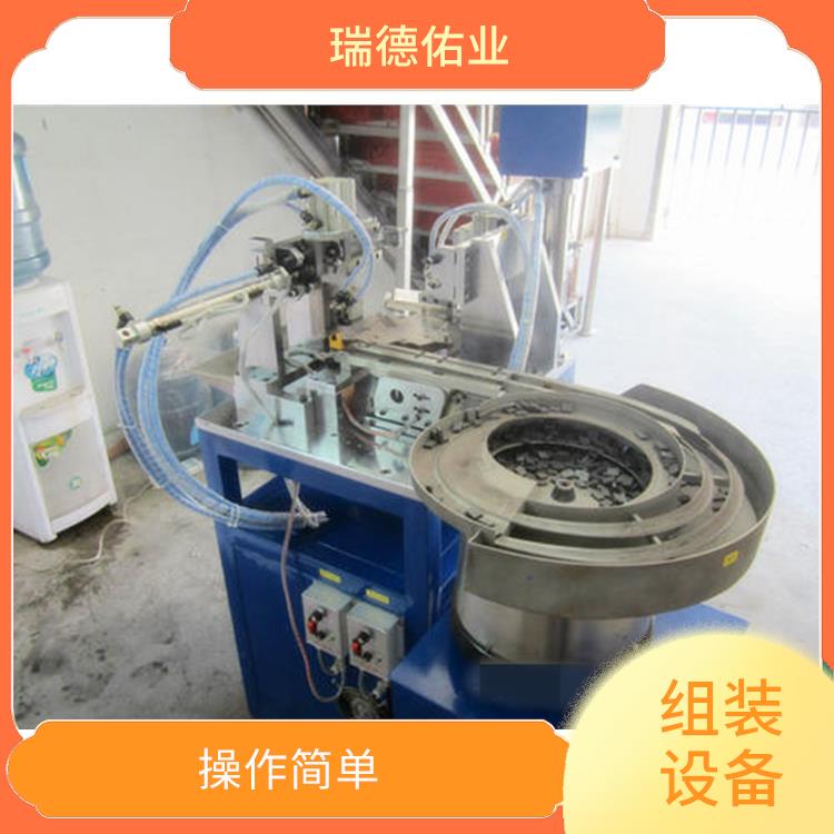 可靠性高 北京自动组装机 自动化程度高