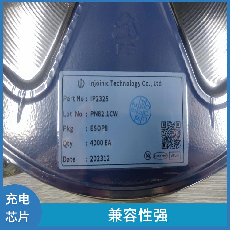 IP2320 內(nèi)置了多種保護功能 提高充電效率