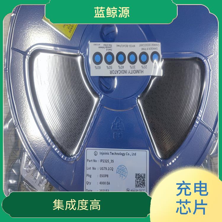 集成度高 PD快充充電芯片 能確保設(shè)備的安全運(yùn)行