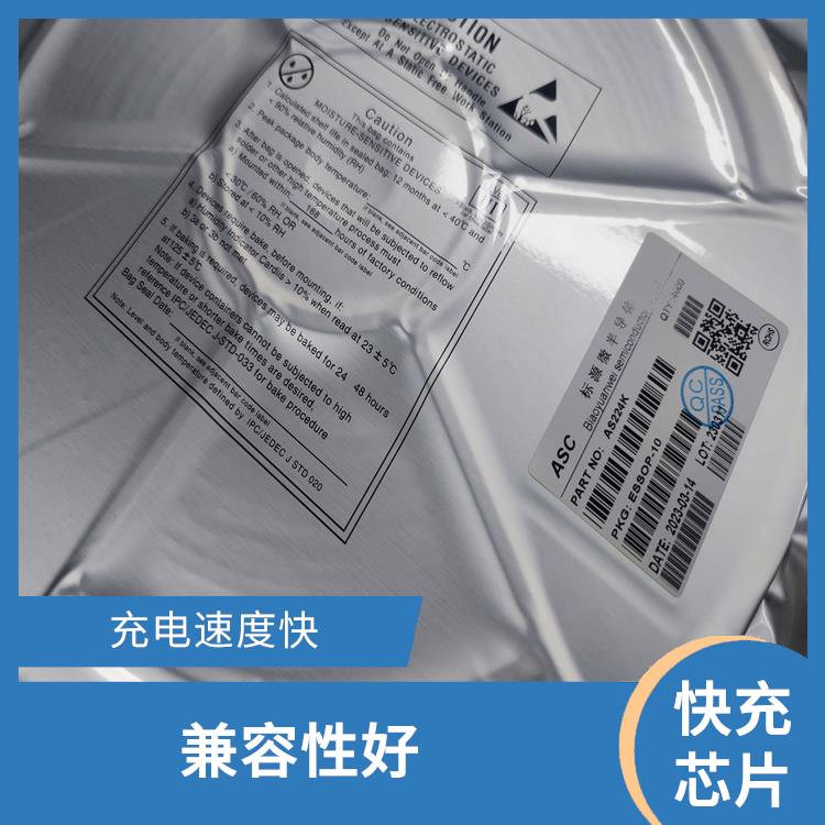 CH224 兼容性好 支持多種充電模式