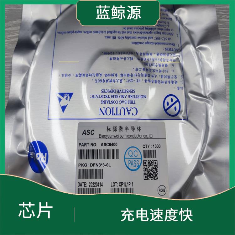 集成度高 智浦芯微充電芯片 能夠?qū)崿F(xiàn)對(duì)電流電壓的準(zhǔn)確