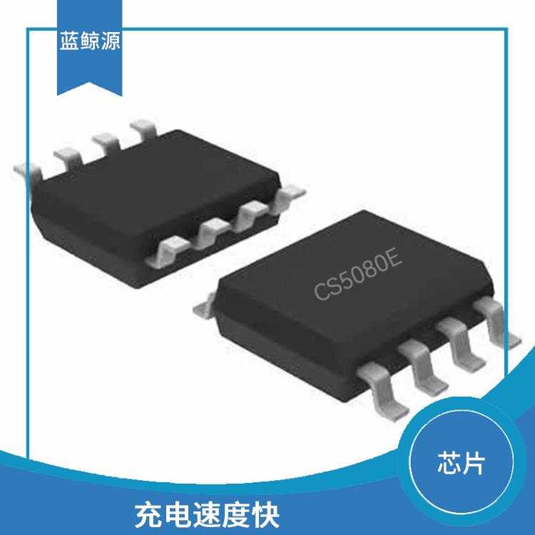 CS5080 提高充电效率 支持多种充电模式