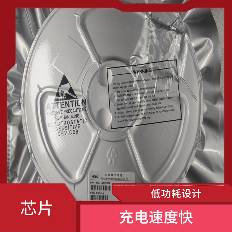 杰華特充電芯片 能量轉(zhuǎn)換效率高 集成度高