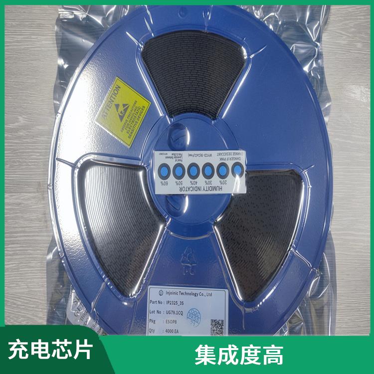兼容性強 升降壓充電芯片