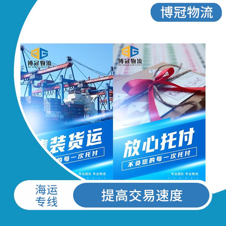 中山民众到美国海运公司