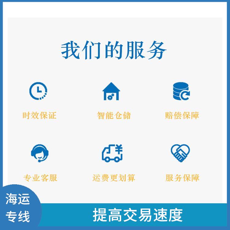中山民众到美国海运公司