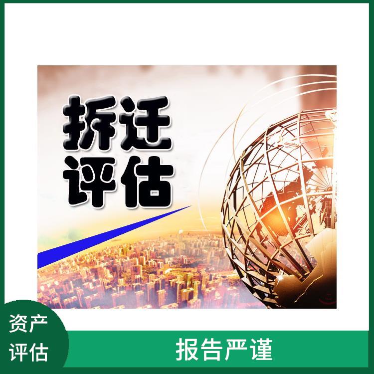 成都资质价值评估的法律作用 评估流程标准化