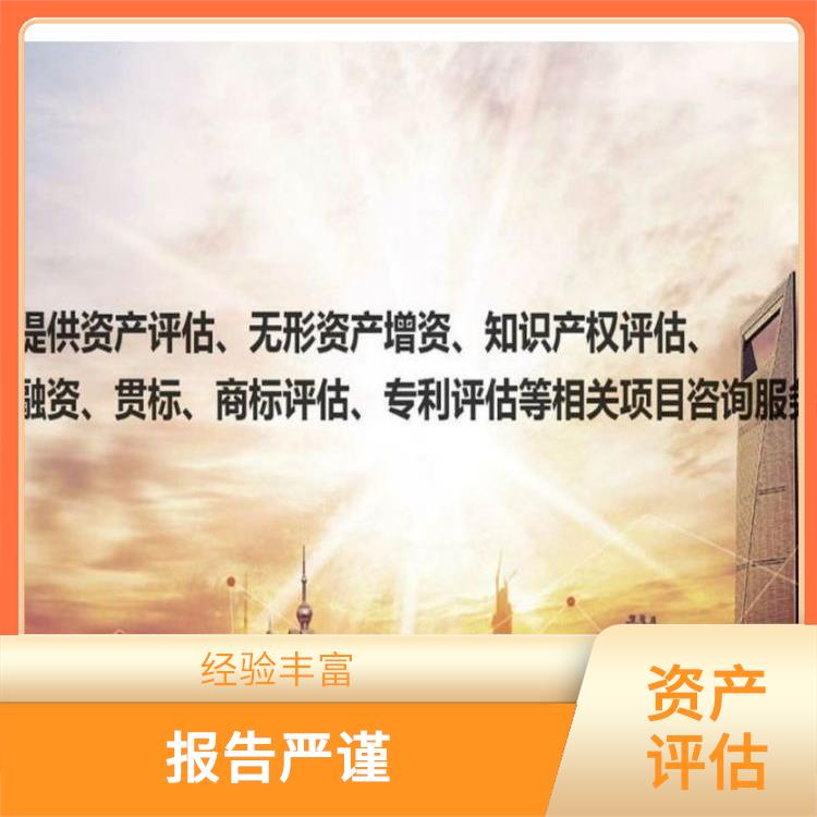 加油站资产评估收费依据 报告严谨
