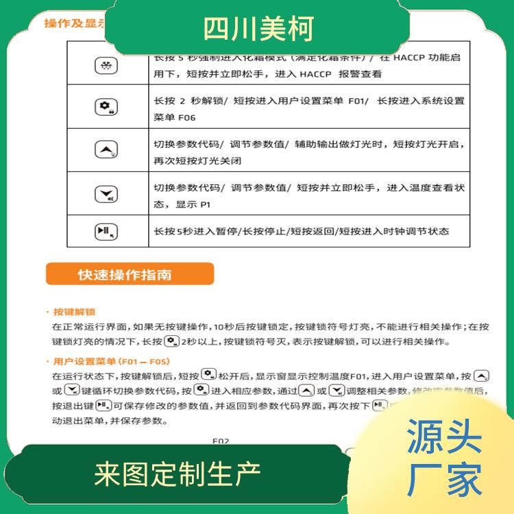 峨眉烘干冷链 剑阁烘干冷链安装 报价表
