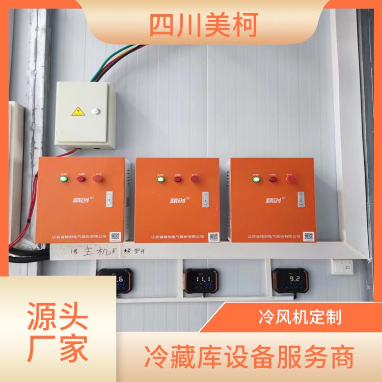 峨眉冷藏库设备 宜宾冻库压缩机建造 报价表