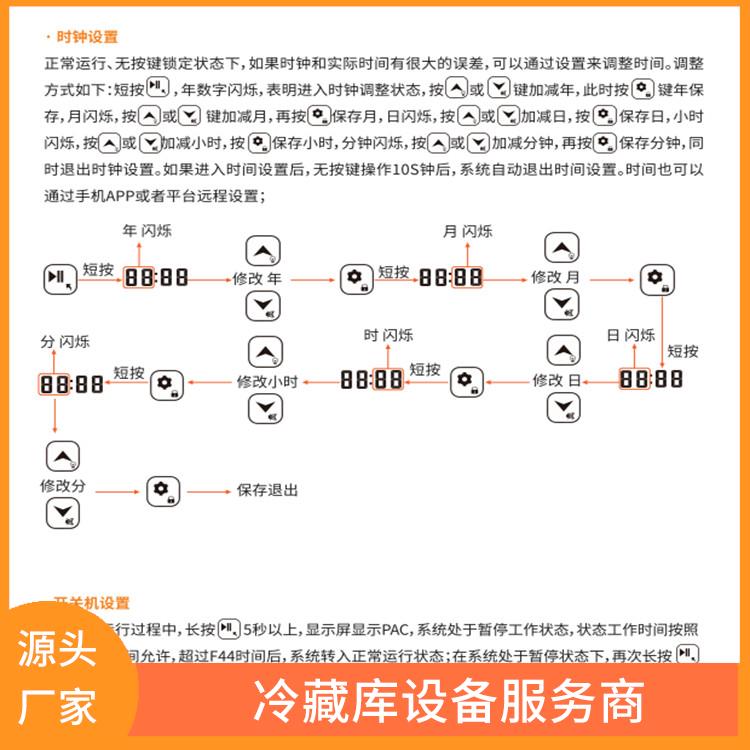 沙湾冻库建造 青川冻库压缩机建造 报价表