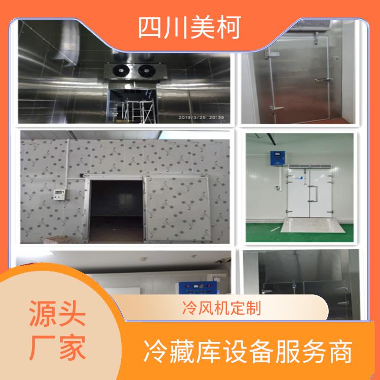 金口河冷库价格 沐川冻库冷风机价格 设计方案