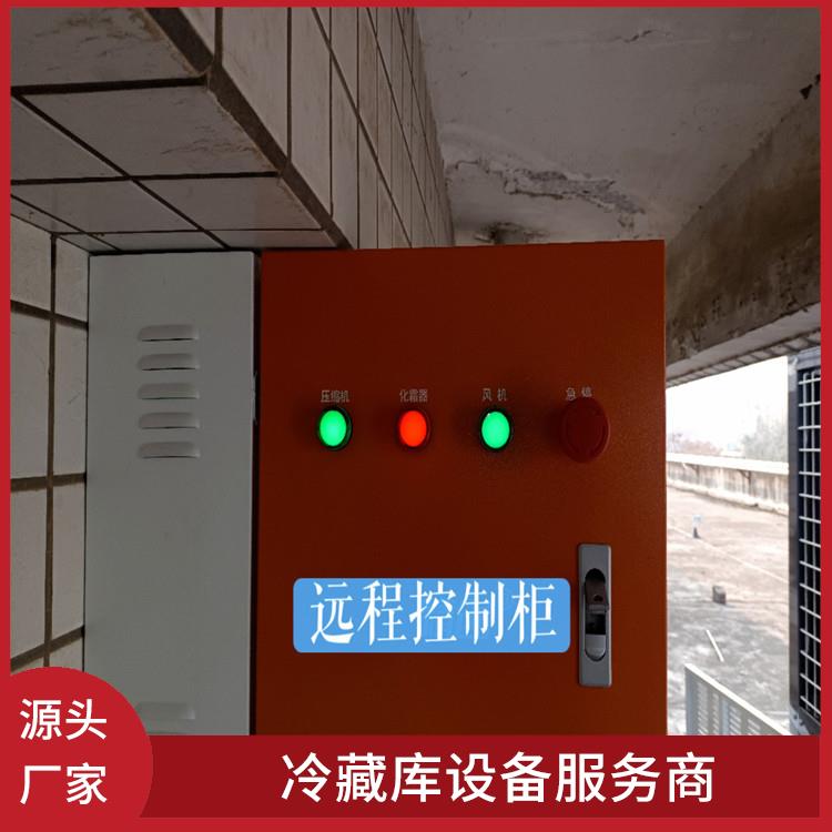 金口河凍庫(kù) 峨邊冷藏冷凍庫(kù)安裝 報(bào)價(jià)表