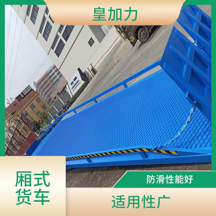汕头叉车卸货平台电话 防滑性能好