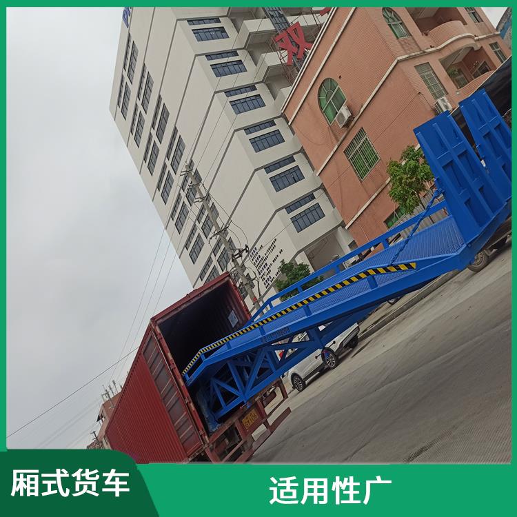 益阳集装箱装货平台出租电话 安全性较高 使用寿命长