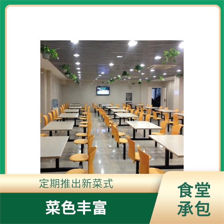 东莞莞城饭堂承包价格 菜色丰富 大幅度降低食材成本