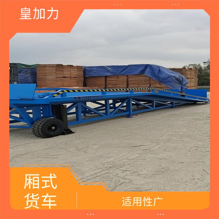 阳江集装箱装货平台出租价格 加固底盘 防滑台面 承载力强 支持定制 全国送货上门