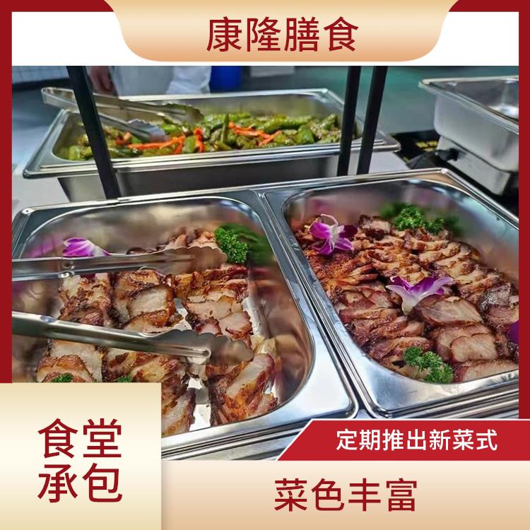 长安新安食堂承包价格 供餐种类多样化 菜色丰富