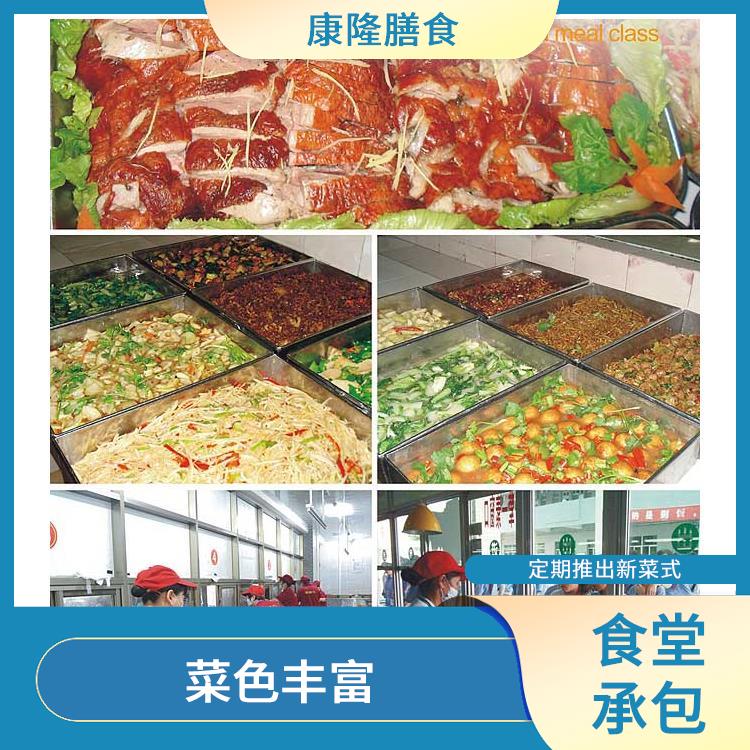 横沥镇食堂承包平台电话 维持供膳品质稳定