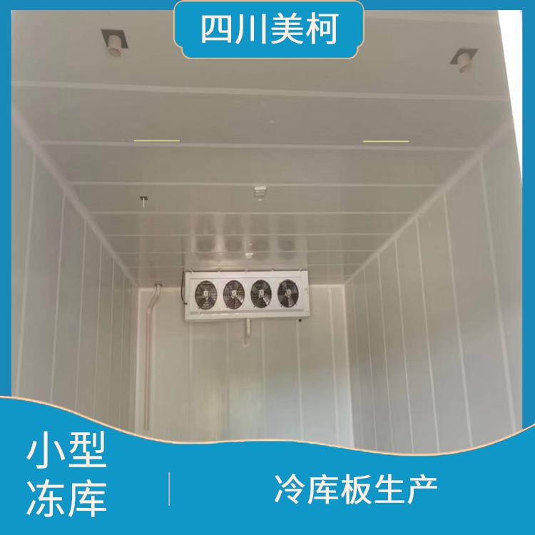 內江凍庫冷風機價格 市中區雙溫庫