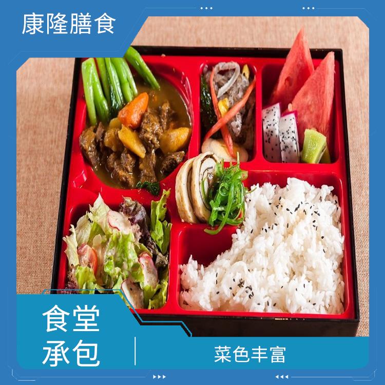 麻涌镇饭堂承包 大幅度降低食材成本