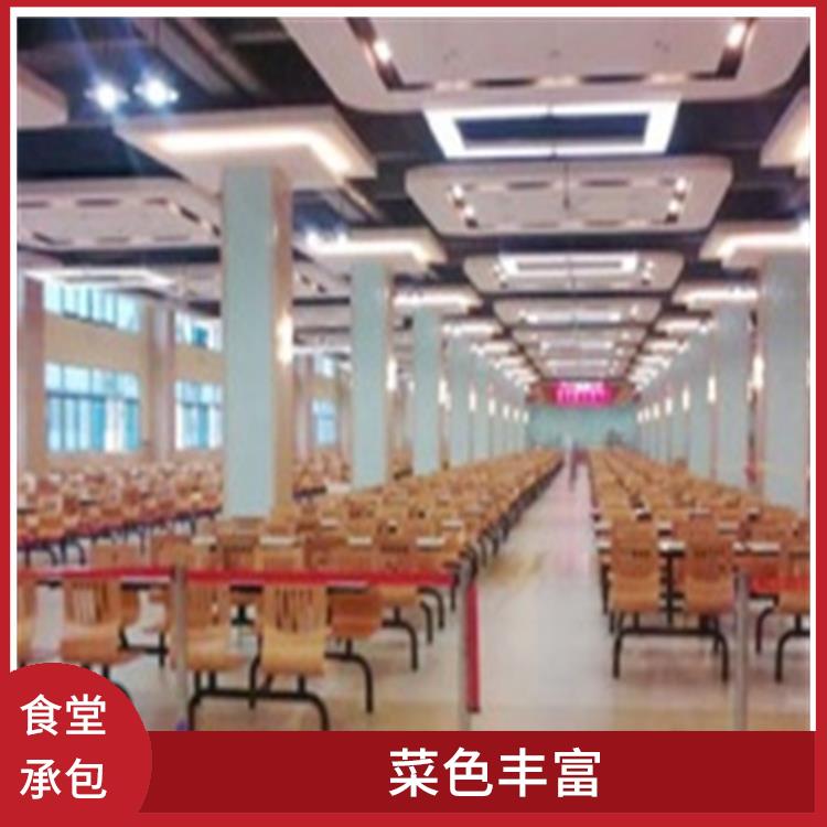 沥林食堂承包服务站 为企业管理运营减轻负担