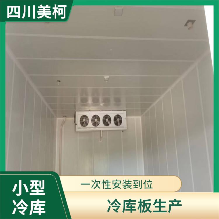 遂宁冻库保温板价格 四川果蔬冷库