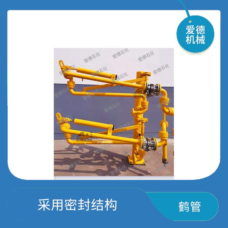 石家庄液化气装卸臂爱德石化机械有限公司 能够承受较高压力和较高温度