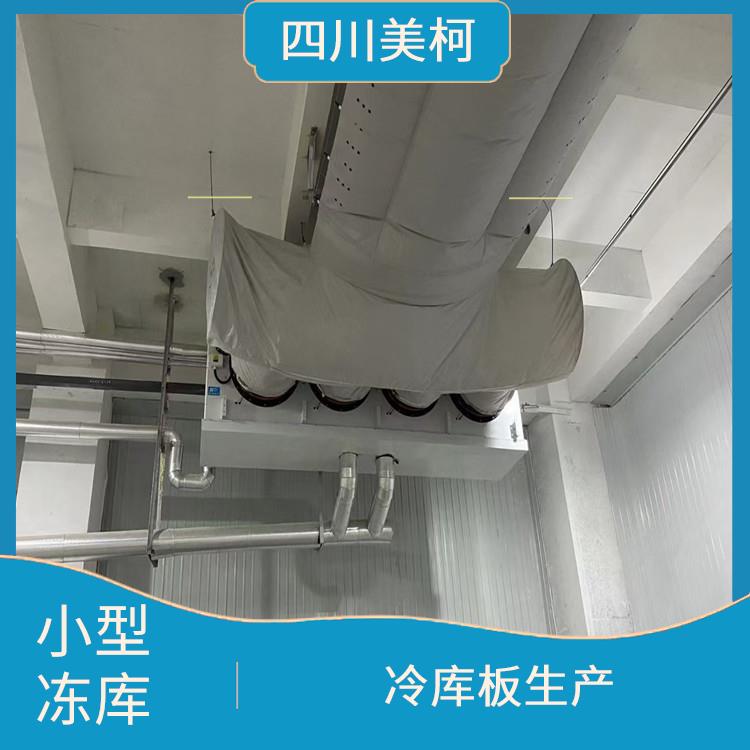 青白江冻库冷风机设备 工业园