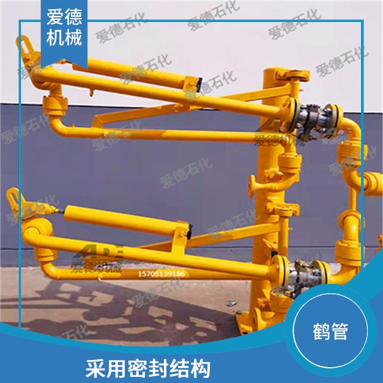 寧波汽車裝卸鶴管愛德石化機械有限公司 夠在惡劣環(huán)境下長期使用