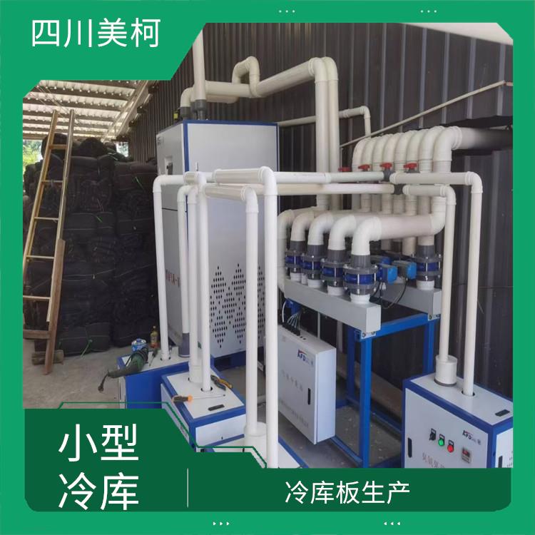 射洪冷凍庫安裝 咨詢報價單