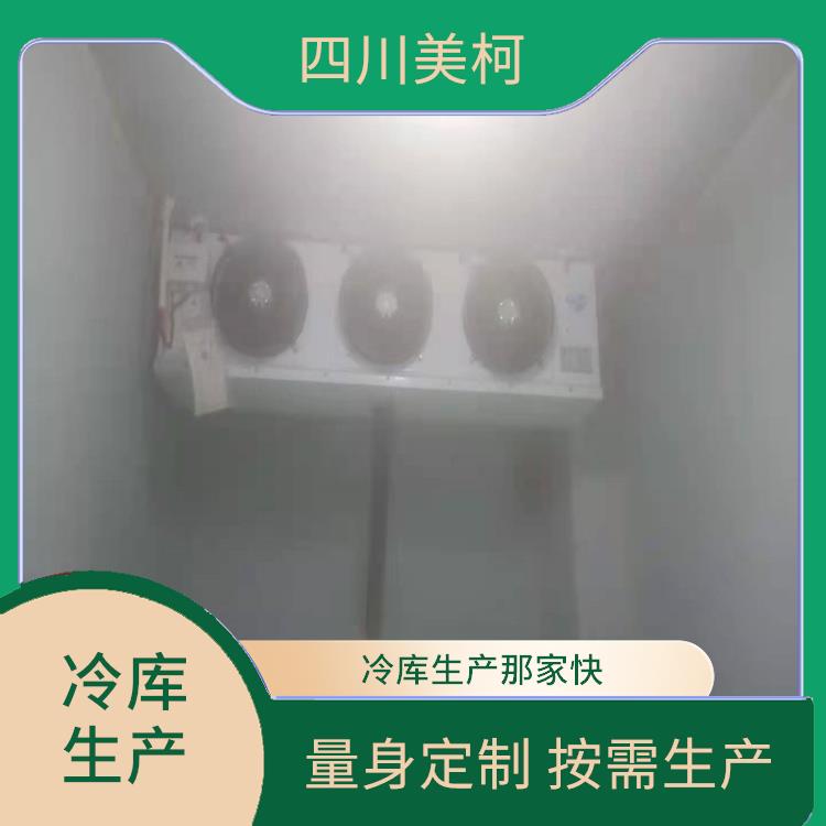 会理双温库设备 喜德冻库保温板设备