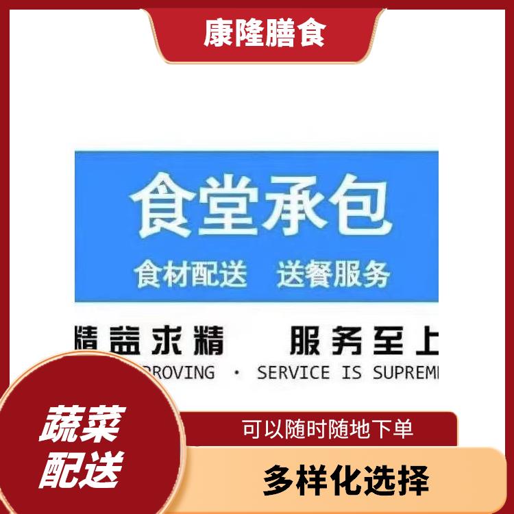 深圳沙井蔬菜配送平台 操作方便 可以随时随地下单
