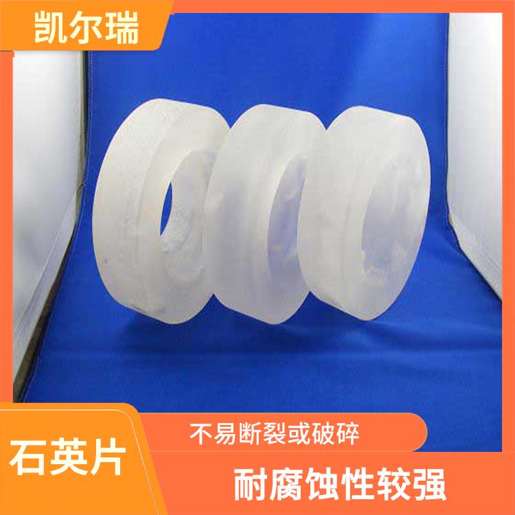 徐州石英片厂家 熔点高达1713℃ 可以承受高温环境下的使用
