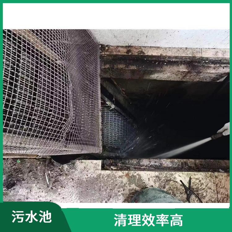 闵行区污水池清理 青浦区集水池清洗 清理效率高