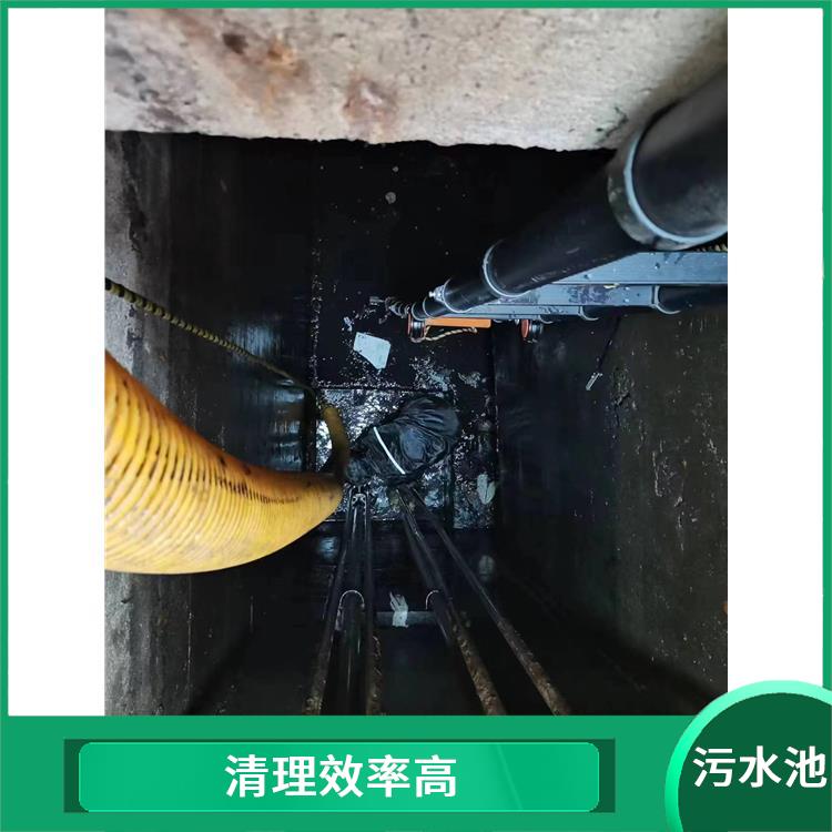 长宁区污水池清理 污水池清理淤泥