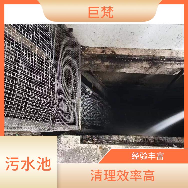 长宁区污水池清理 污水池清理淤泥