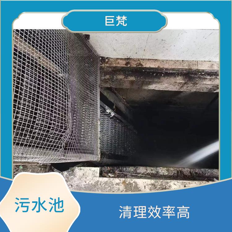 青浦区集水池清洗公司 污水池淤泥清理方案 服务周到