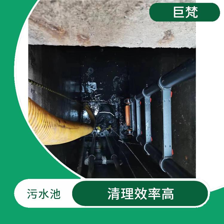 奉贤区集水池清洗 污水池清理
